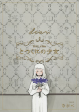 Cover of Manga