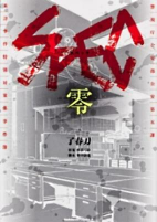 Cover of Manga