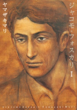Capa de Manga