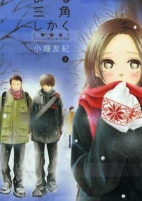 Capa de Manga