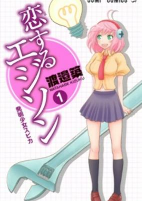 Capa de Manga