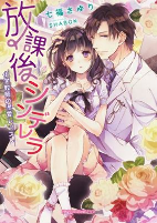 Titelbild von Manga