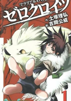 Cover of Manga