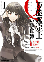 Cover of Manga