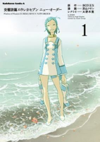 Capa de Manga