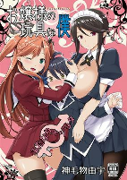 Cover of Manga
