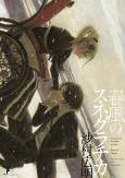 Cover of Manga