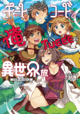 Capa de Manga