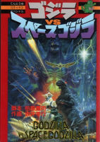 Cover of Manga