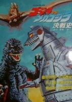 Cover of Manga