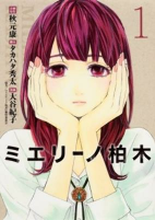 Capa de Manga