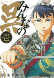 Capa de Manga