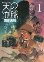 Capa de Manga