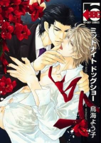 Cover of Manga