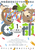 Capa de Manga