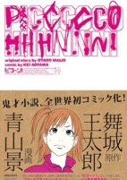 Capa de Manga