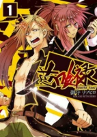 Capa de Manga
