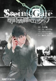 Titelbild von Manga
