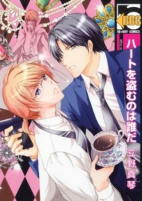 Capa de Manga