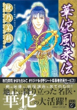 Capa de Manga