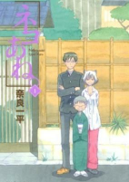 Cover of Manga
