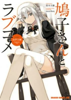 Titelbild von Manga