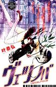 Cover of Manga