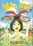 Capa de Manga