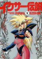 Cover of Manga