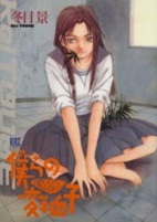 Capa de Manga