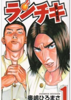 Cover of Manga