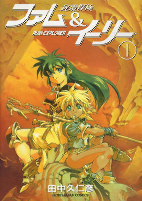 Titelbild von Manga