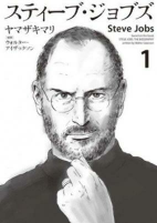 Capa de Manga