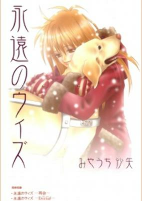 Titelbild von Manga