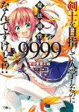 Cover of Manga