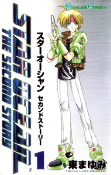 Capa de Manga