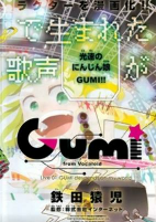 Cover of Manga