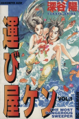 Titelbild von Manga