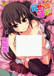 Cover of Manga