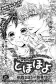 Capa de Manga