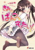 Cover of Manga