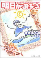 Capa de Manga