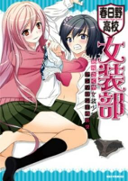 Cover of Manga