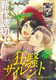 Titelbild von Manga
