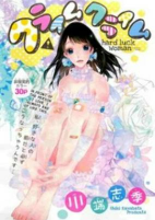 Titelbild von Manga