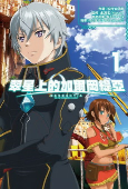 Capa de Manga