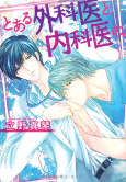 Capa de Manga