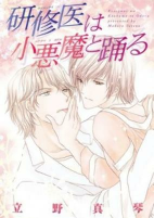 Capa de Manga
