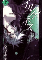 Cover of Manga