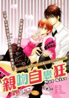 Cover of Manga